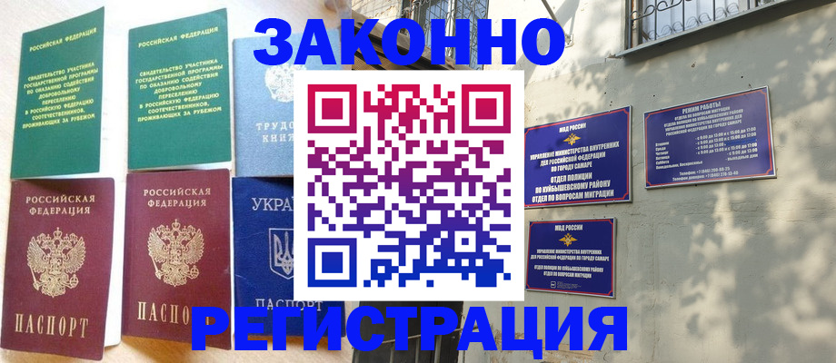 временная регистрация поиск в Ковылкино