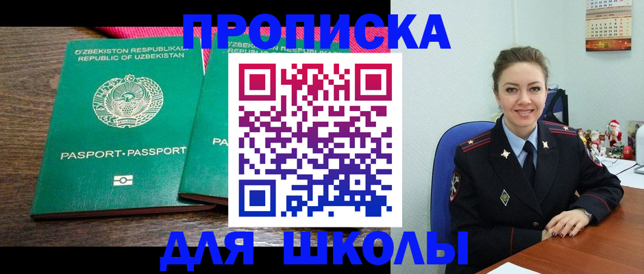 регистрация для дет. сада в Ковылкино