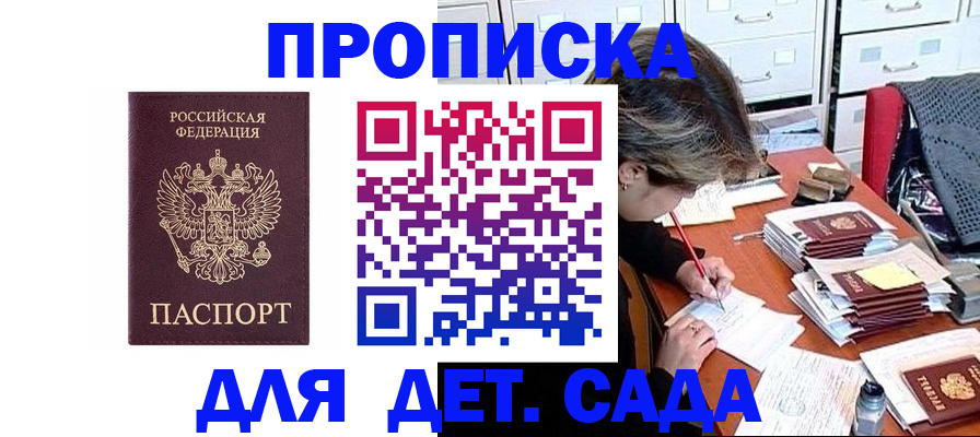 временная регистрация надежно в Ковылкино